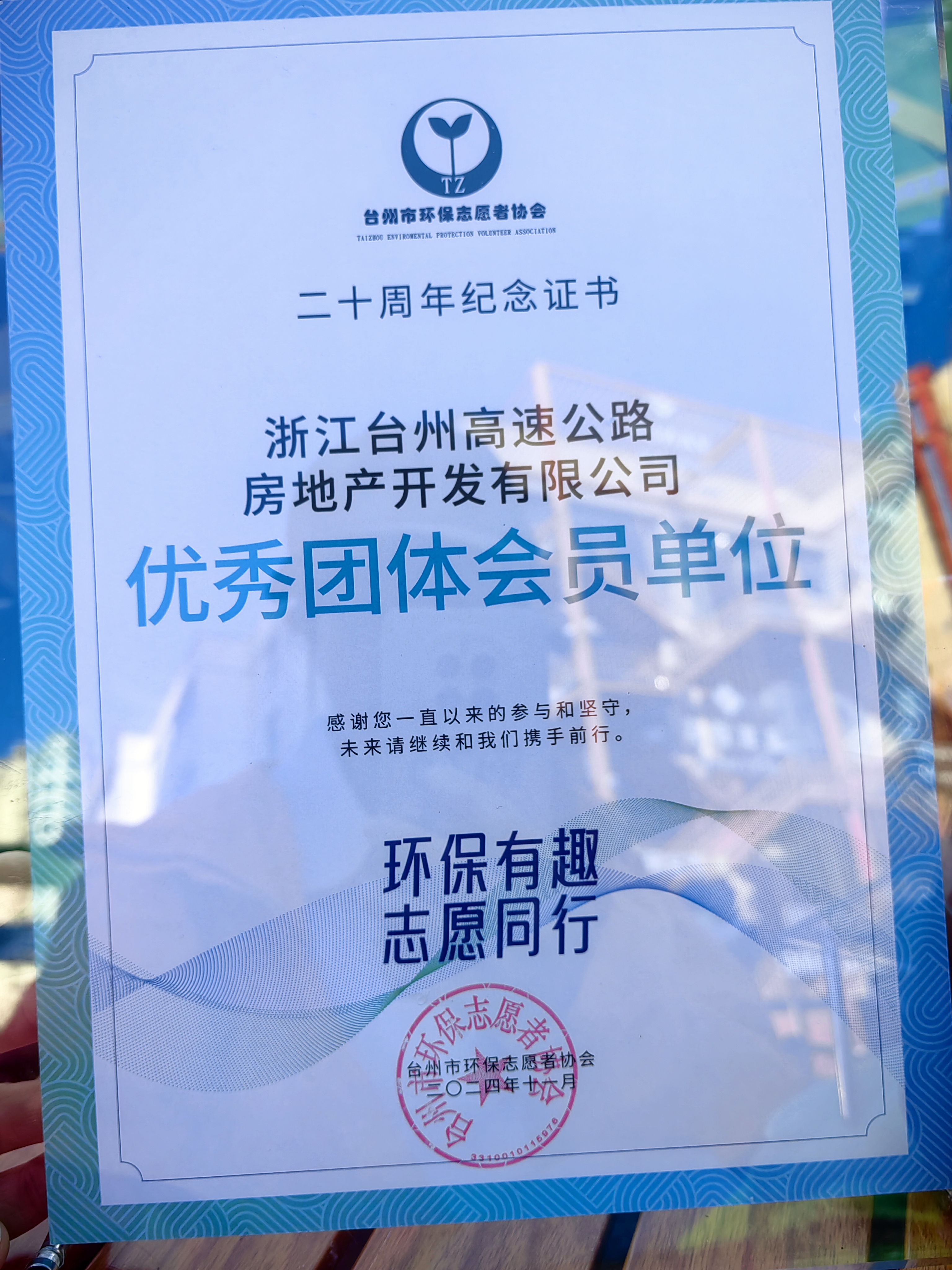獎(jiǎng)狀，拍攝者朱夏意.jpg